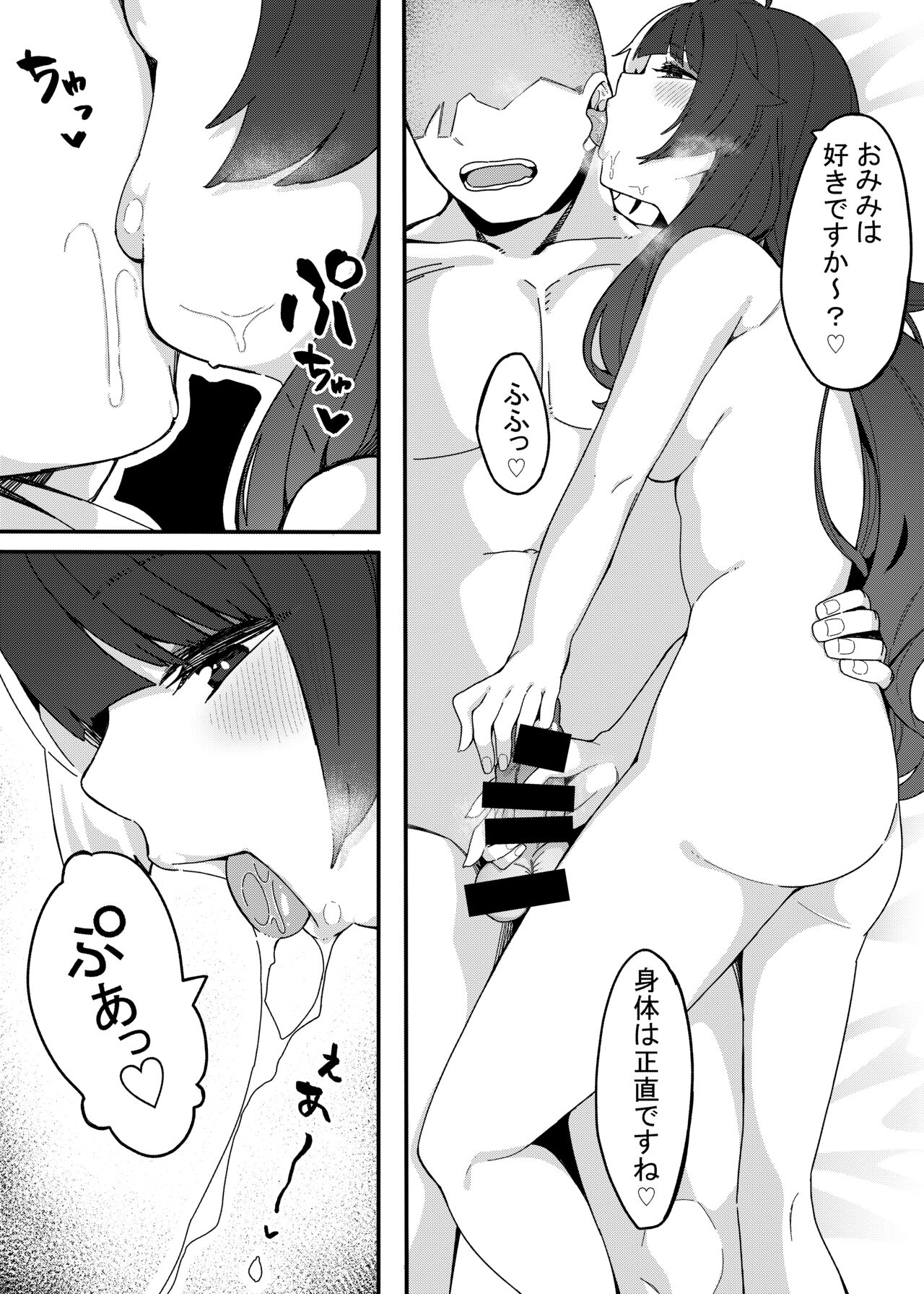 Yorumi no Okuchi page 9 full