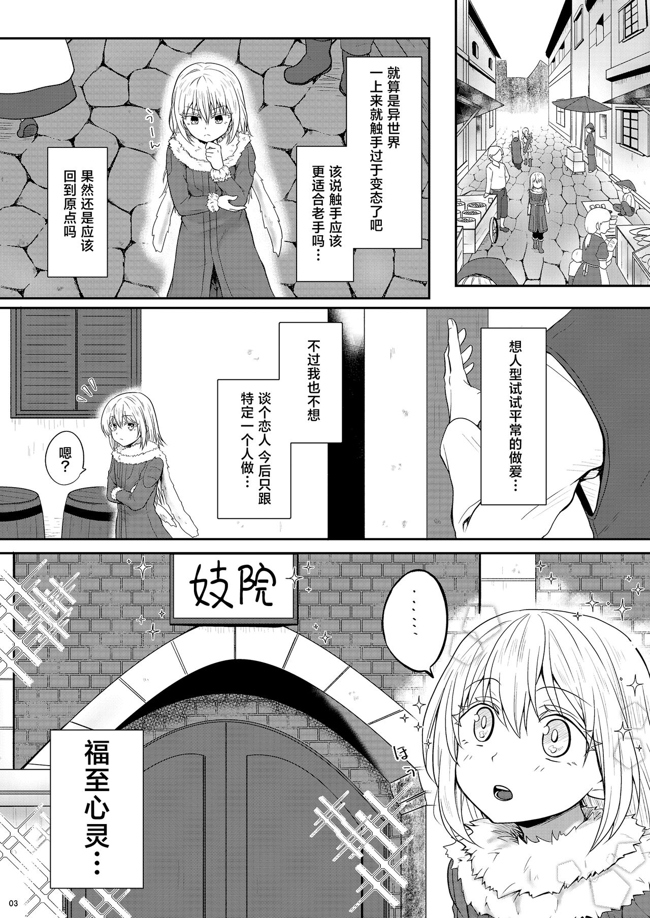 Shoufu ni Natte Kimochiyoku Naritai page 4 full