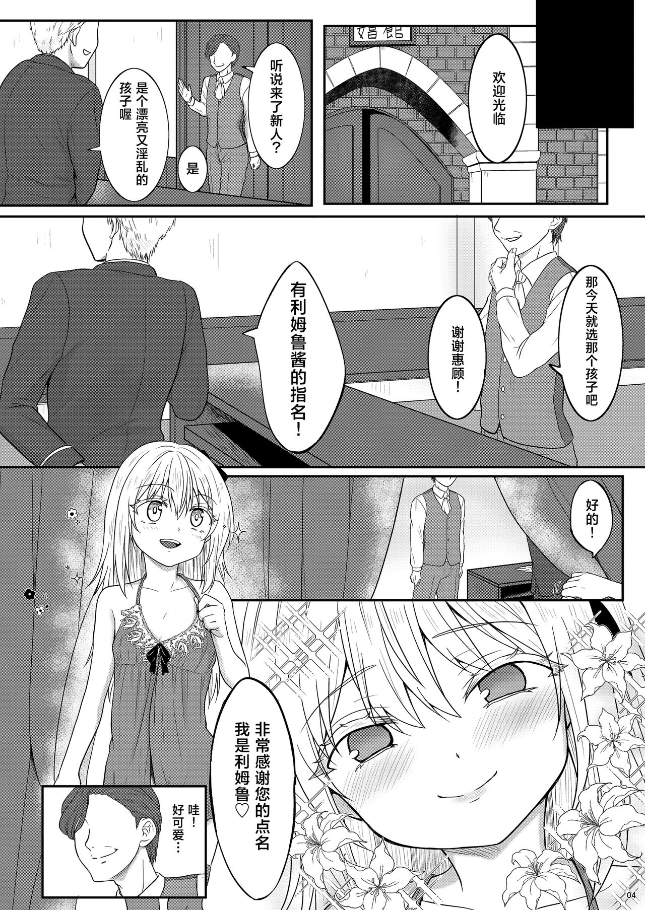 Shoufu ni Natte Kimochiyoku Naritai page 5 full