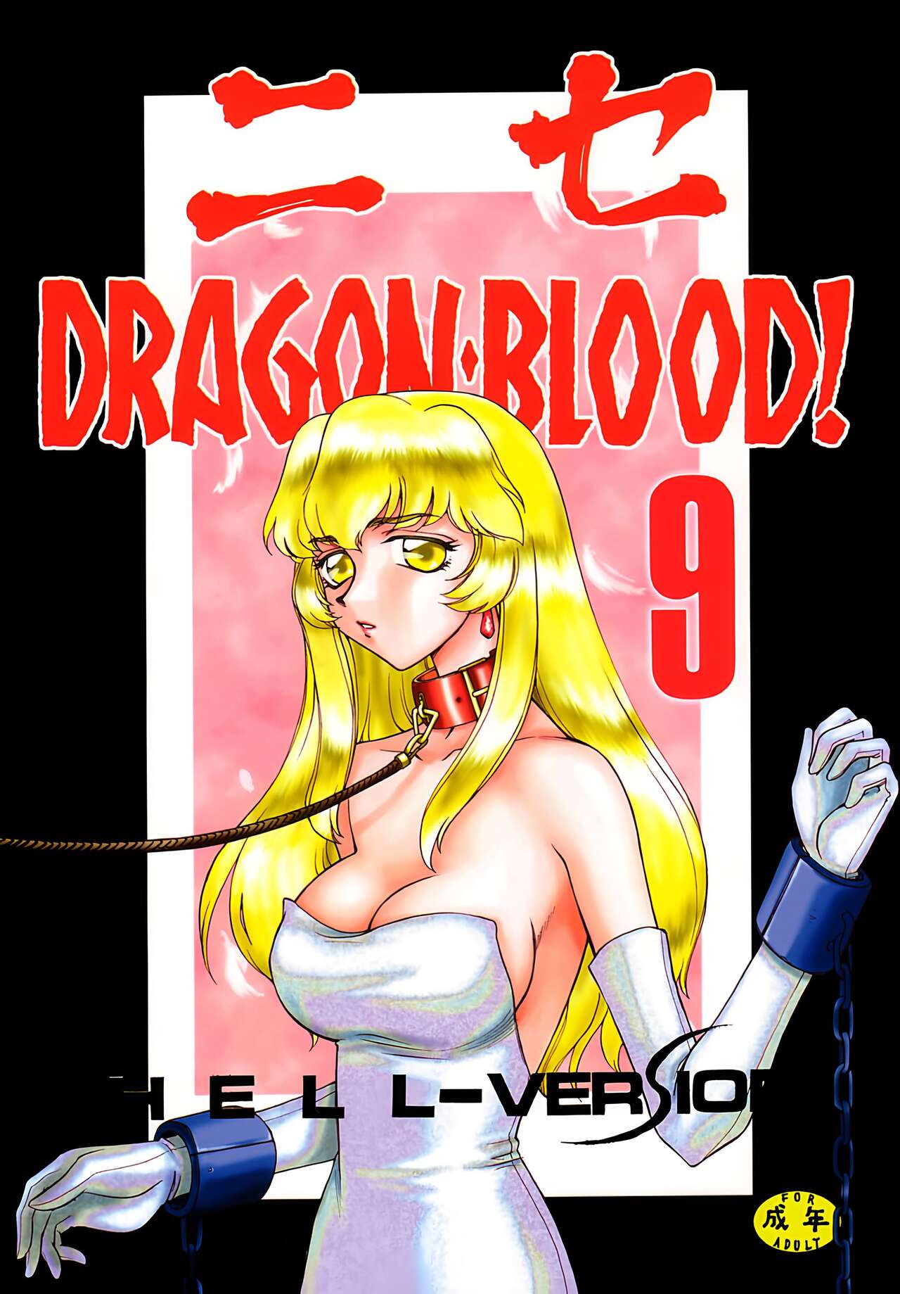 Nise DRAGON BLOOD! 9. page 1 full