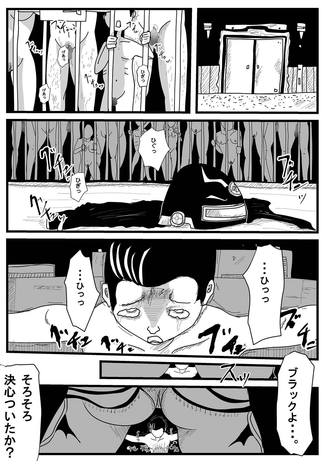 戦隊ヒーロー怪人化計画1 page 1 full