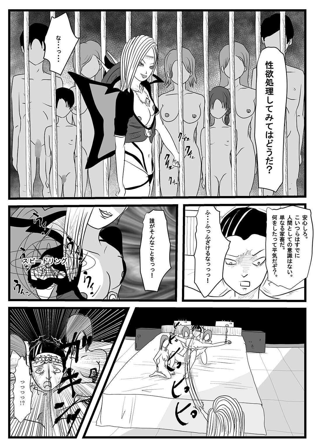 戦隊ヒーロー怪人化計画1 page 10 full