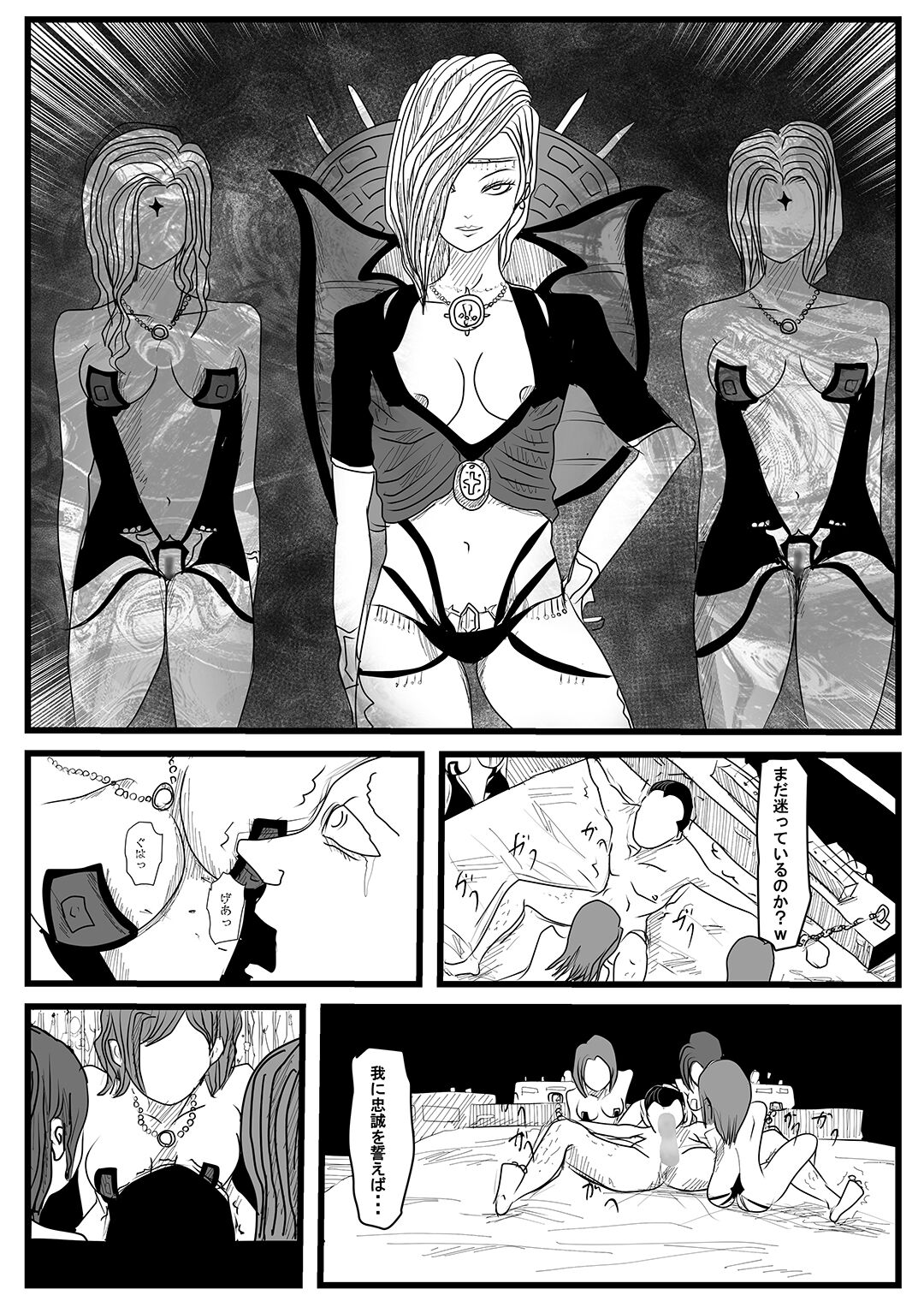 戦隊ヒーロー怪人化計画1 page 2 full