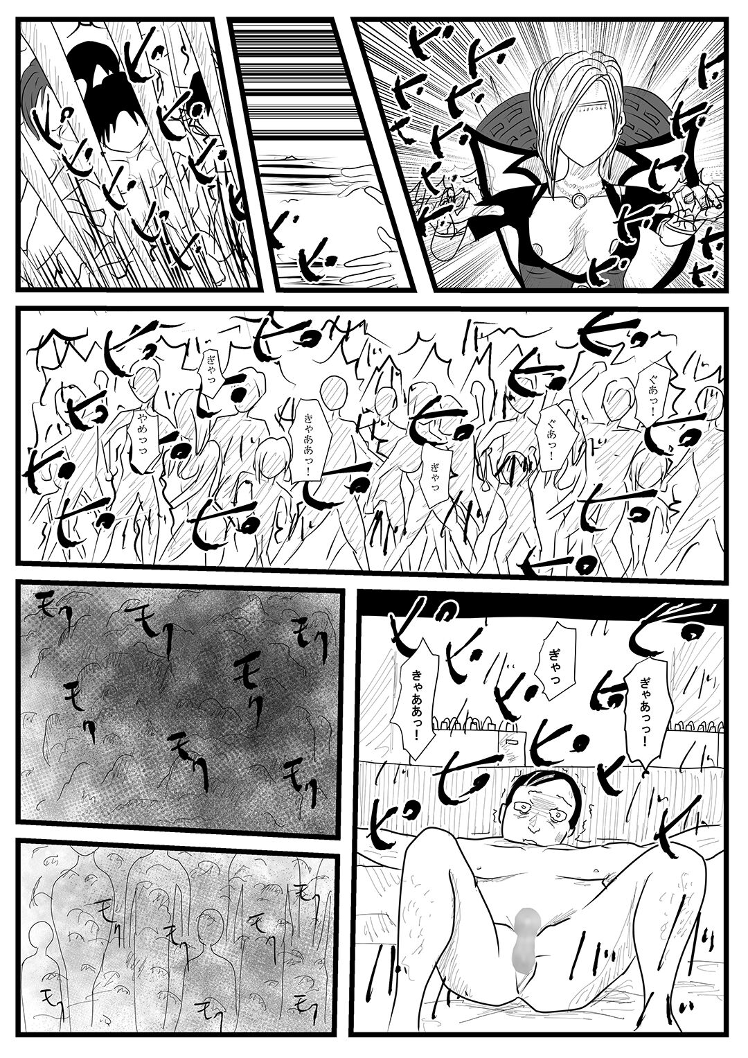 戦隊ヒーロー怪人化計画1 page 6 full