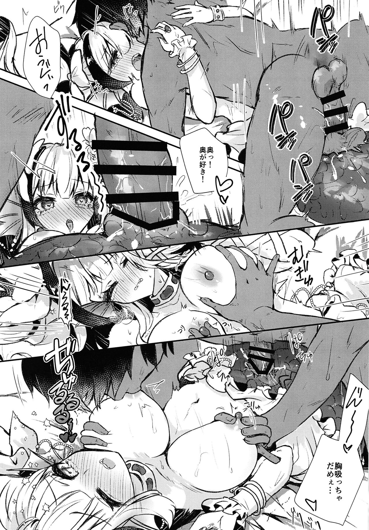 Youkitsune page 3 full