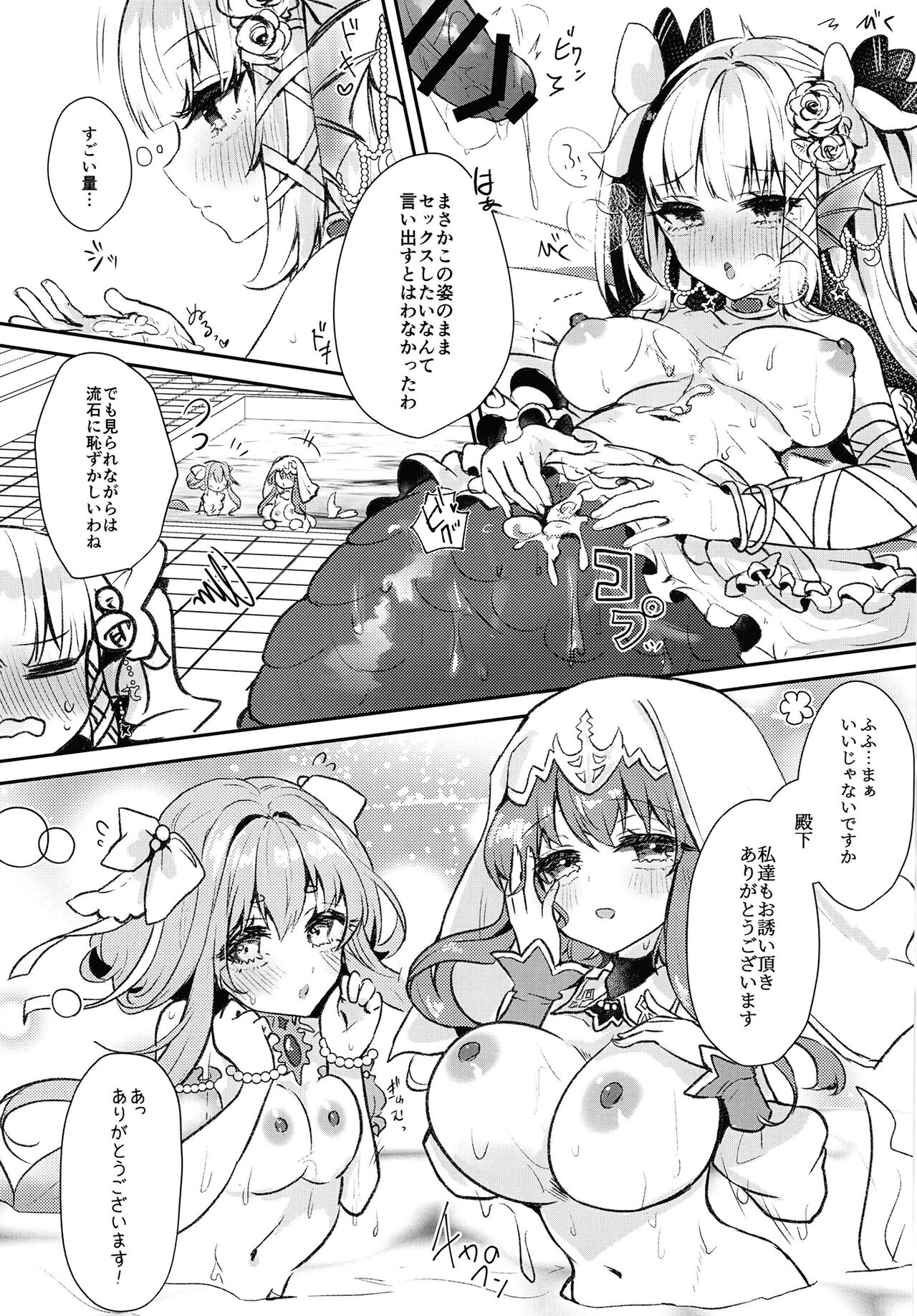 Youkitsune page 5 full