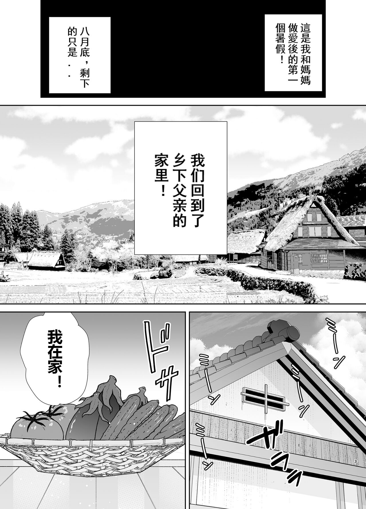 母印堂5 page 2 full
