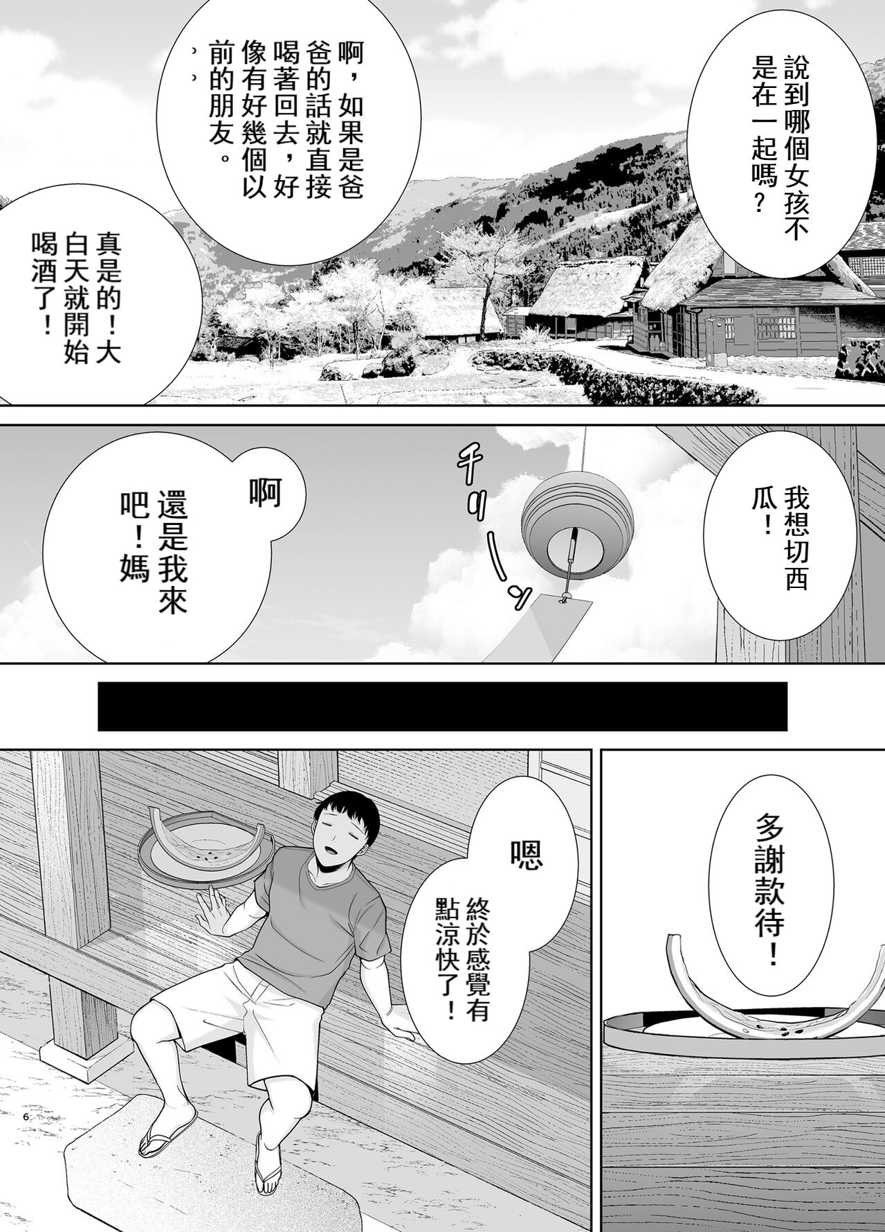 母印堂5 page 5 full