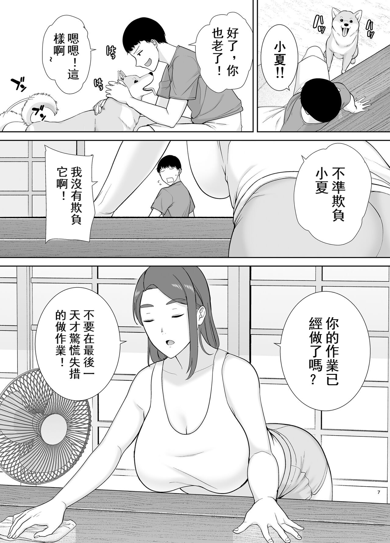 母印堂5 page 6 full