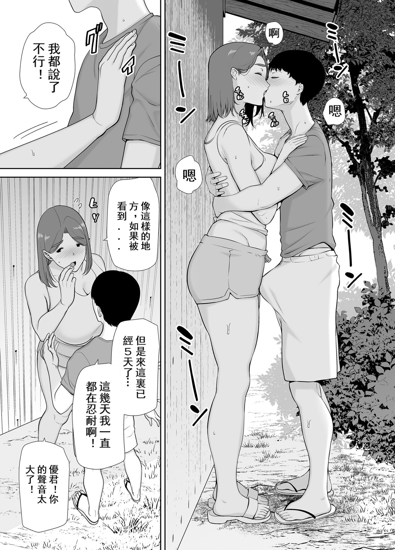 母印堂5 page 8 full