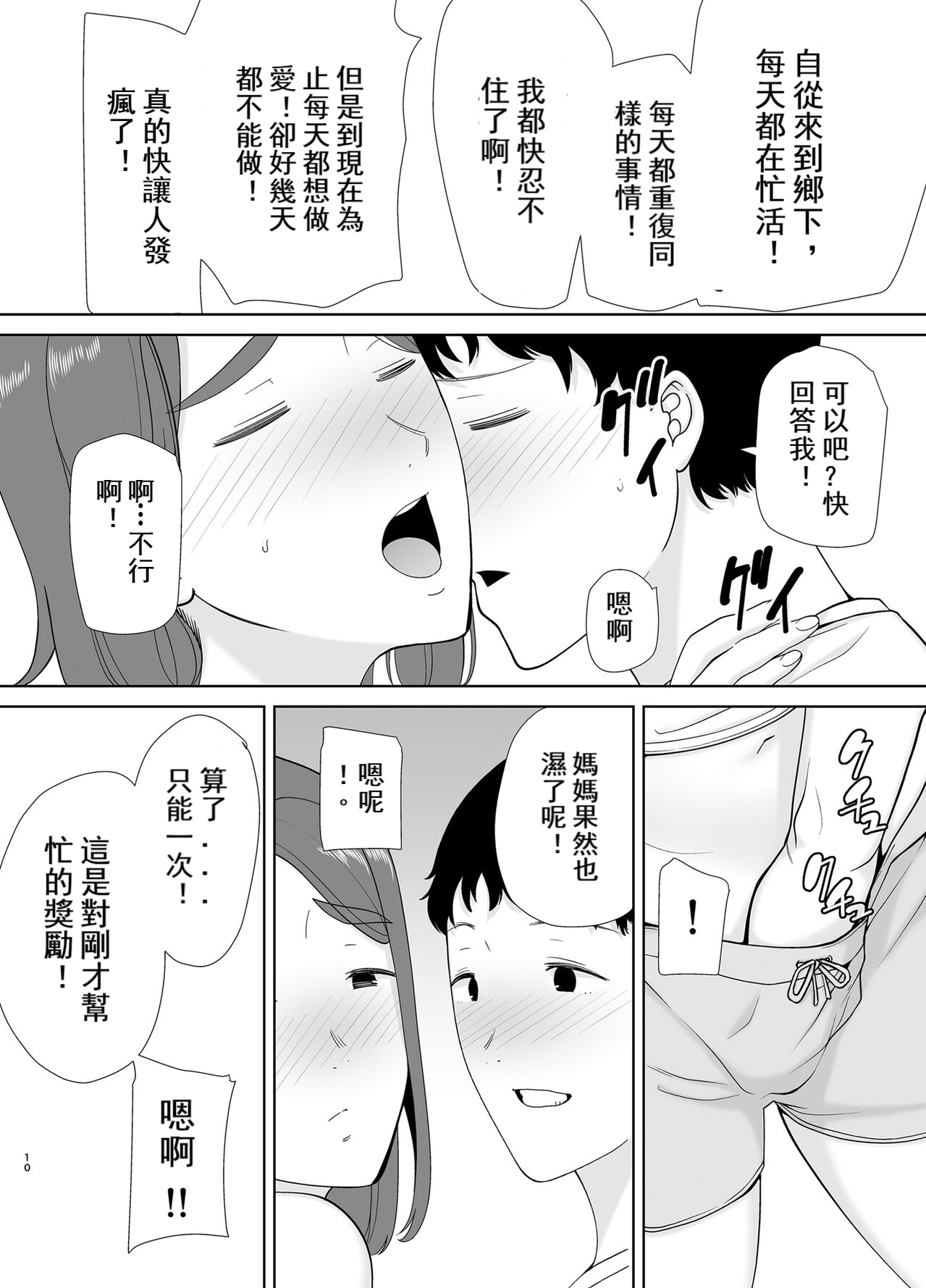 母印堂5 page 9 full