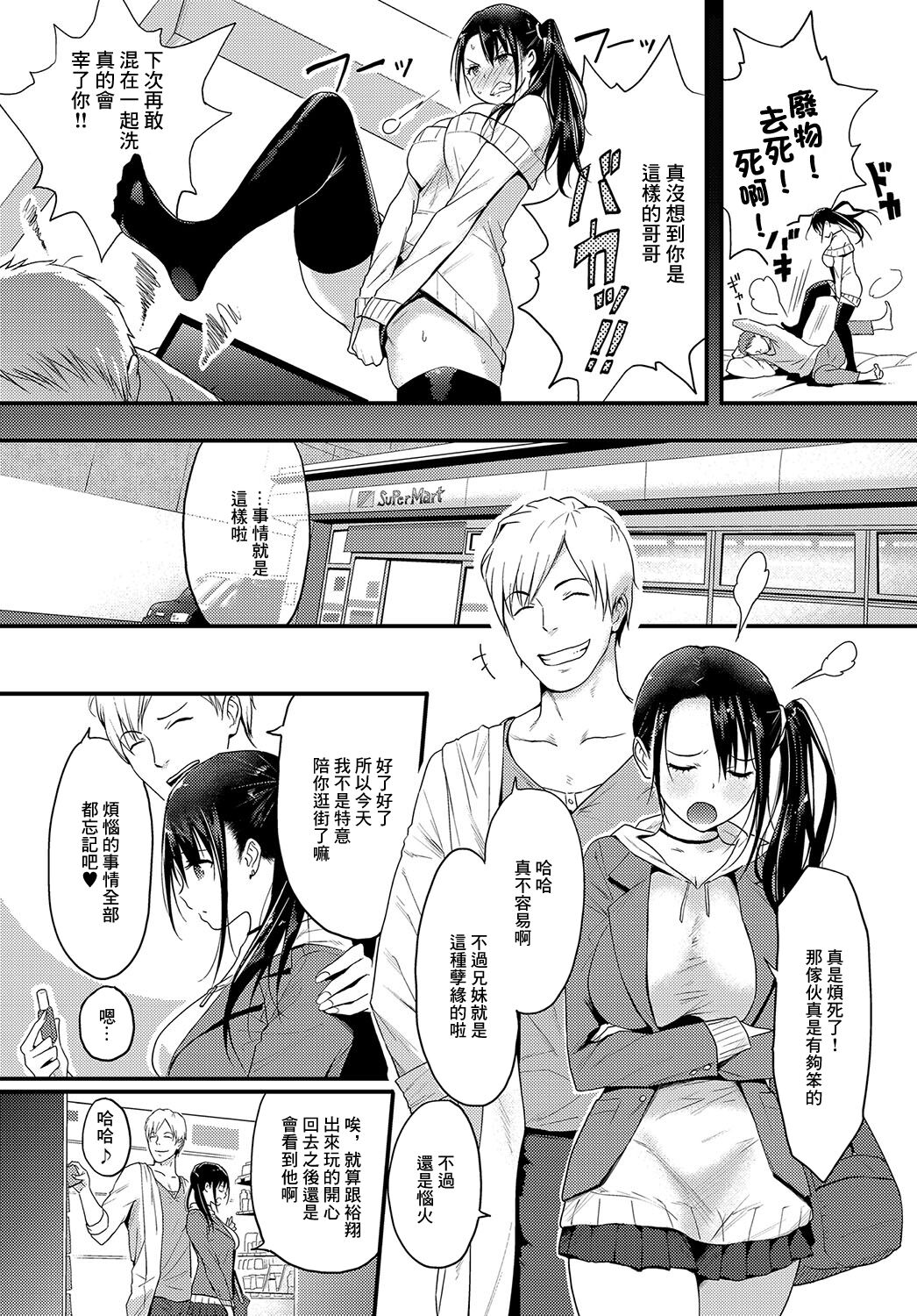 HIGH HAT SISTER page 3 full