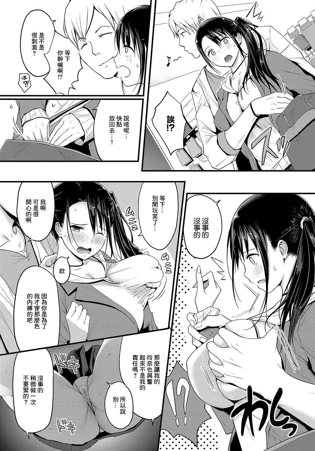 HIGH HAT SISTER page 4 full