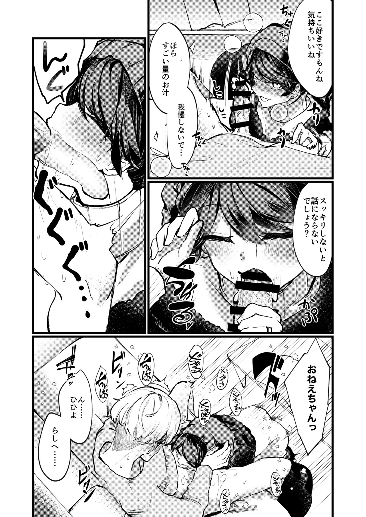 Doremy Oneechan Kekkon Shite Kurete Arigatou page 9 full