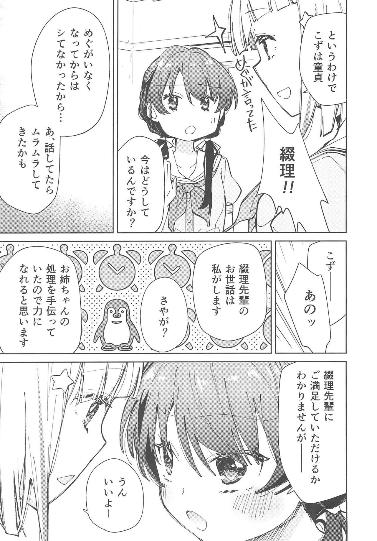 love live page 10 full