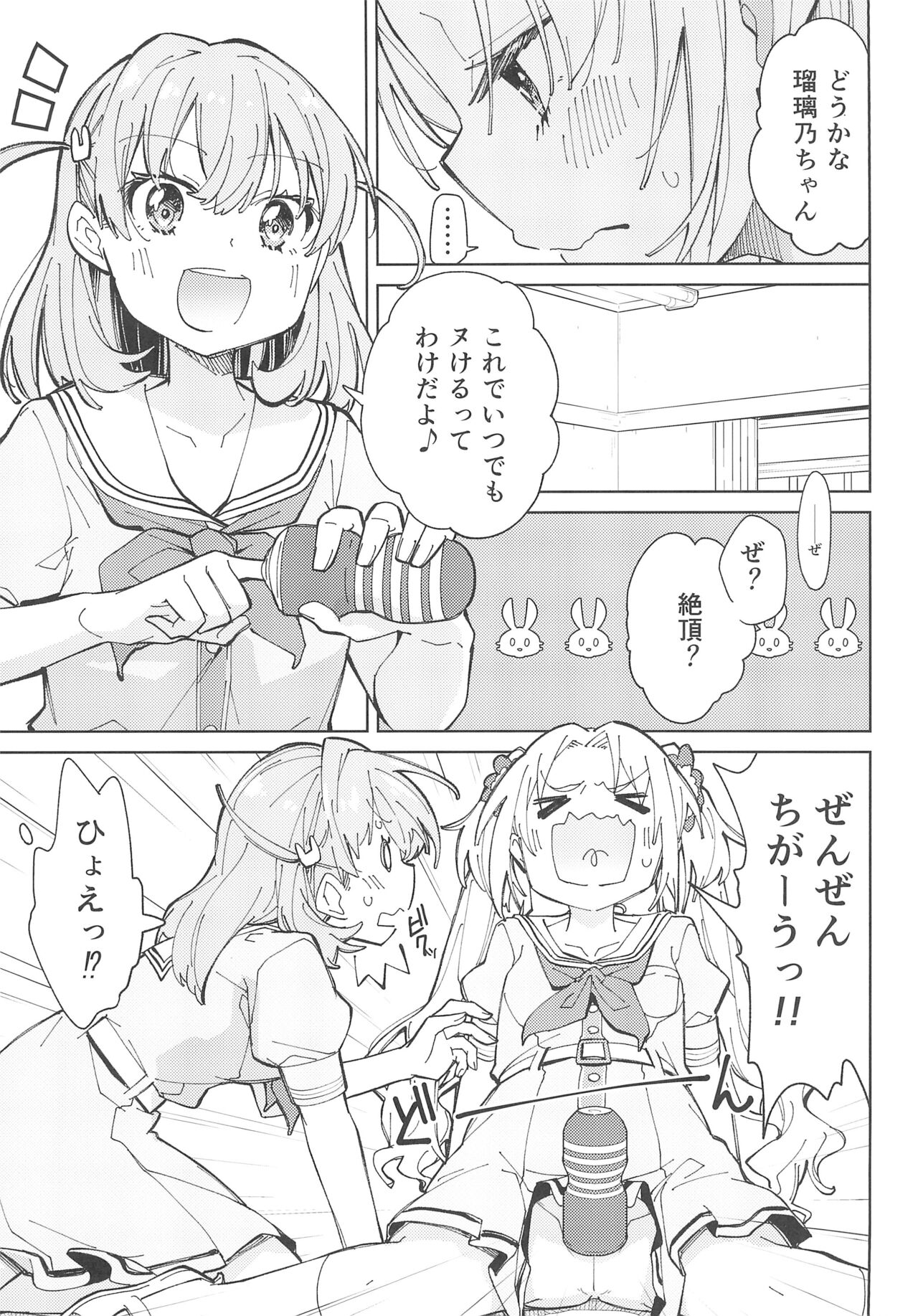 love live page 3 full