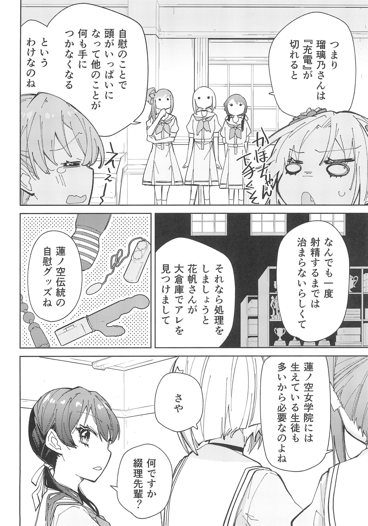 love live page 4 full