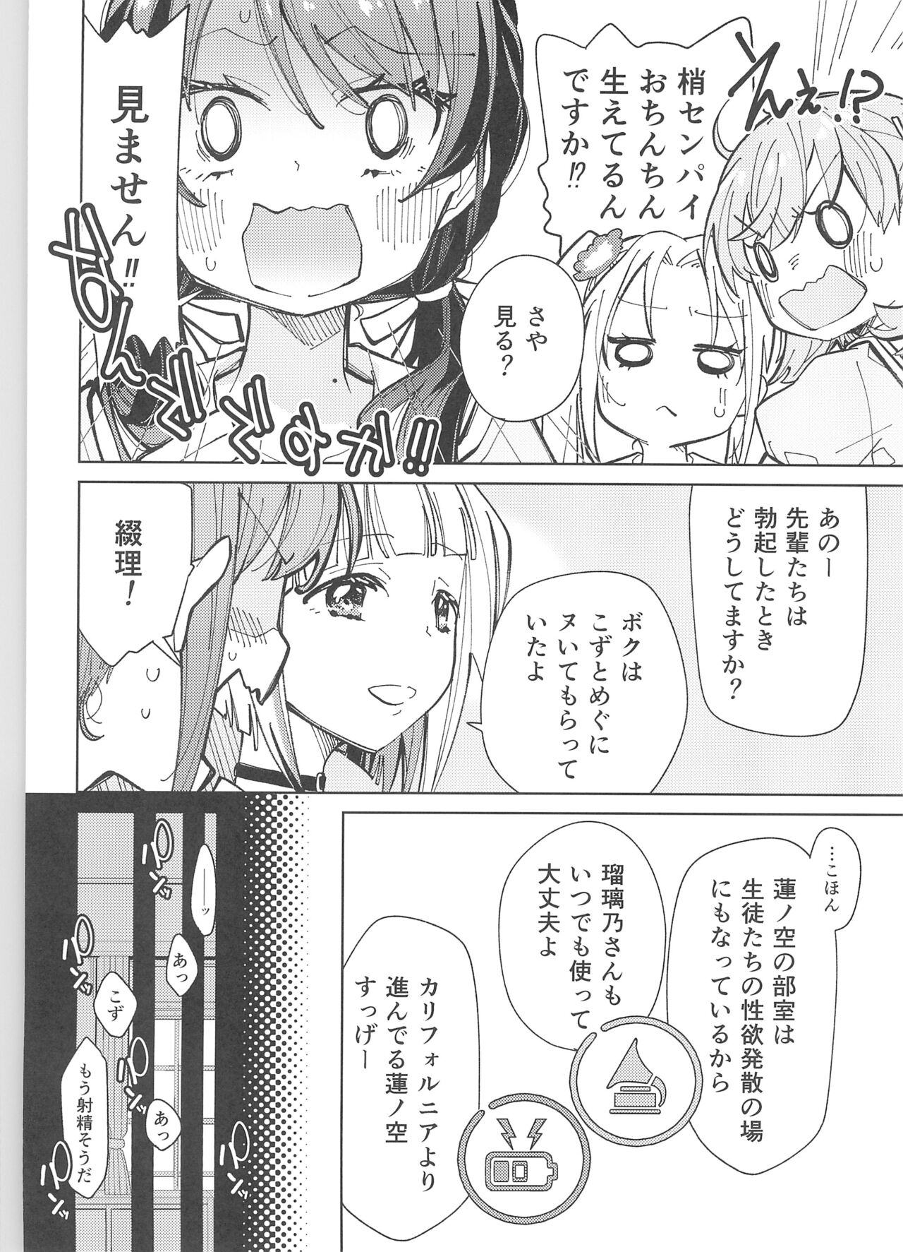 love live page 6 full