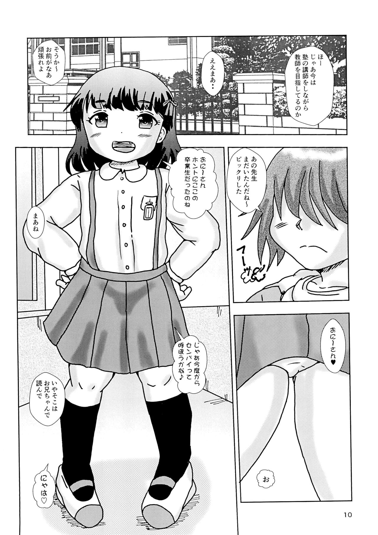 Fuck the Jidoh -Tamokuteki sugite Yurushite nyan-hen- page 10 full