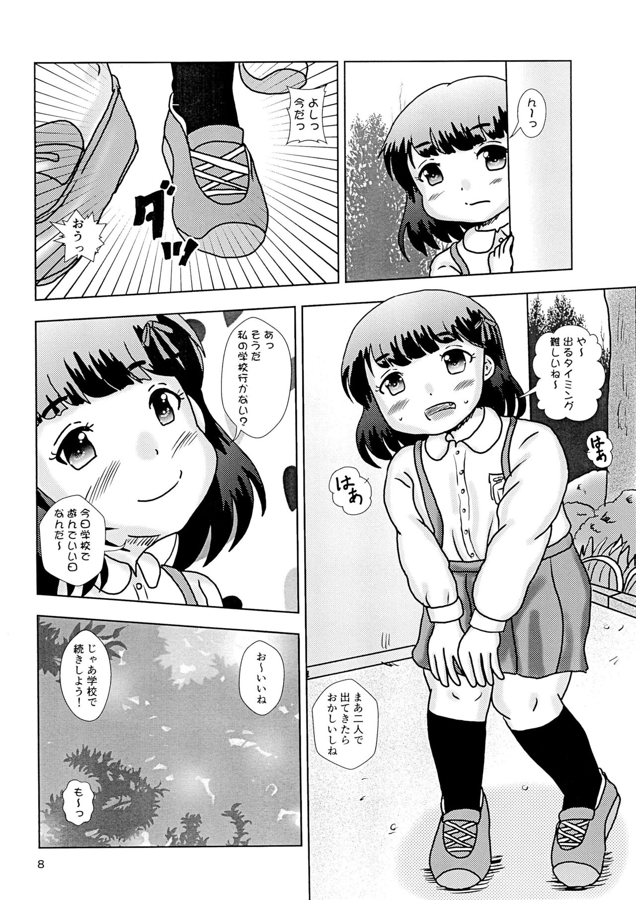 Fuck the Jidoh -Tamokuteki sugite Yurushite nyan-hen- page 8 full