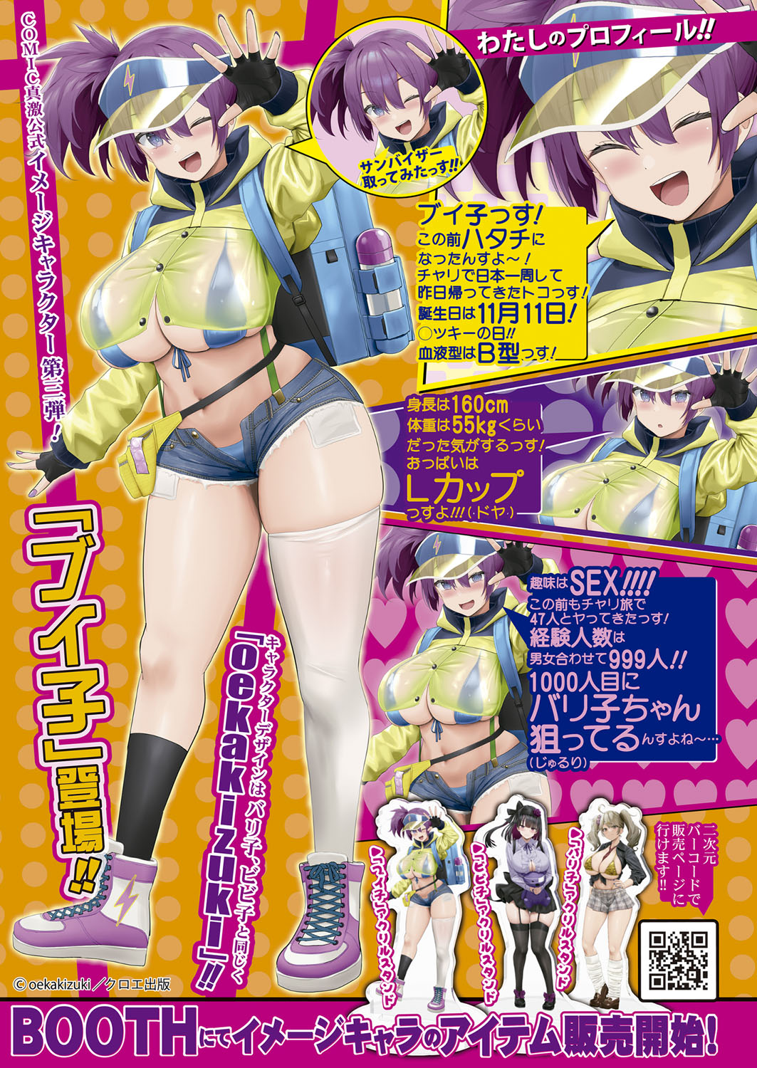 COMIC Shingeki 2024-05 page 8 full