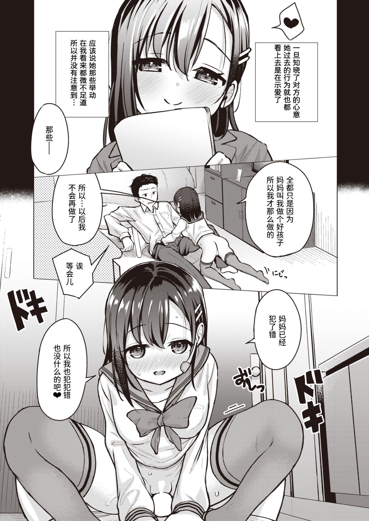 Tobira no Mae no Bunkiten | 门前的岔路口 page 7 full