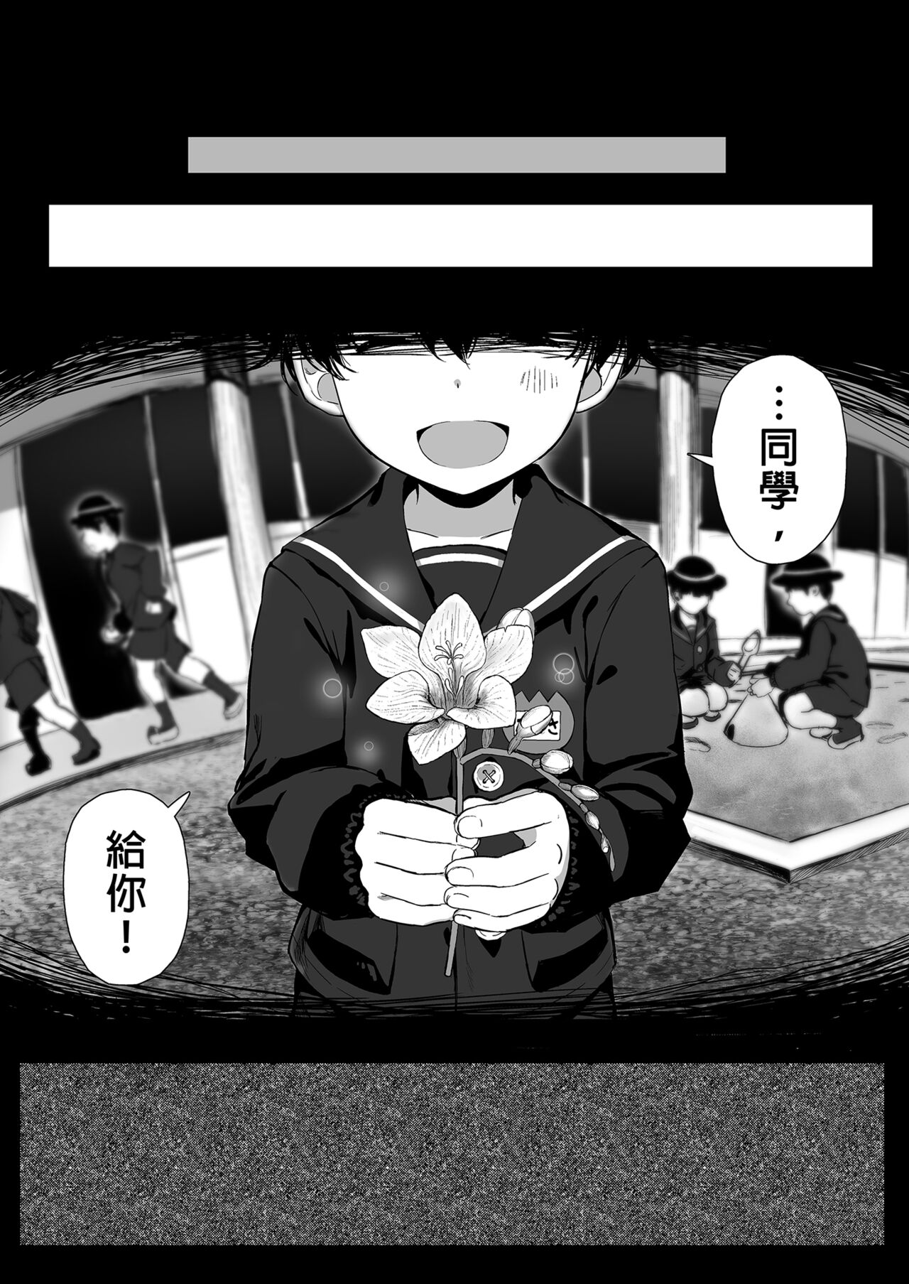 いじめっ子、女になる。 page 3 full