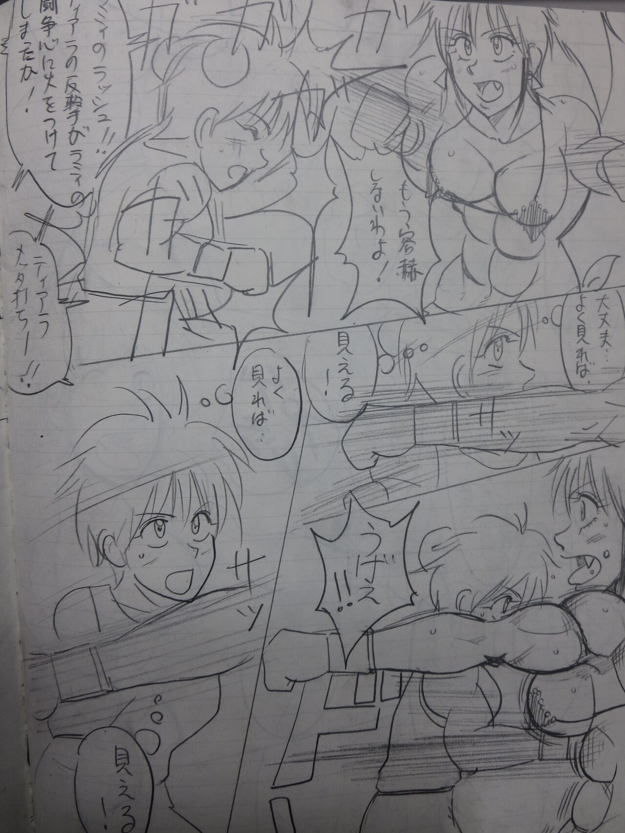 Tiara VS Lamy page 8 full