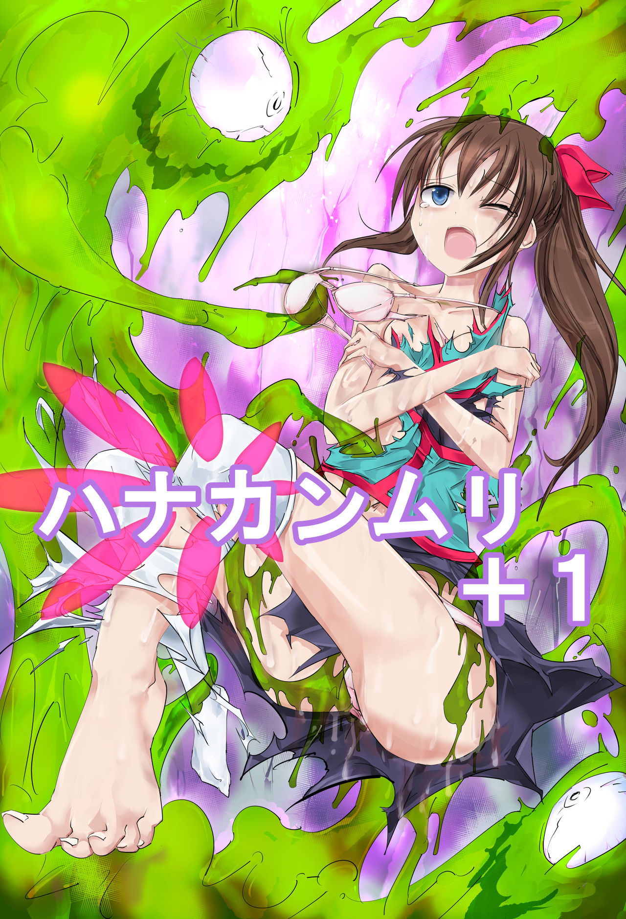 Hanakanmuri +1 page 2 full