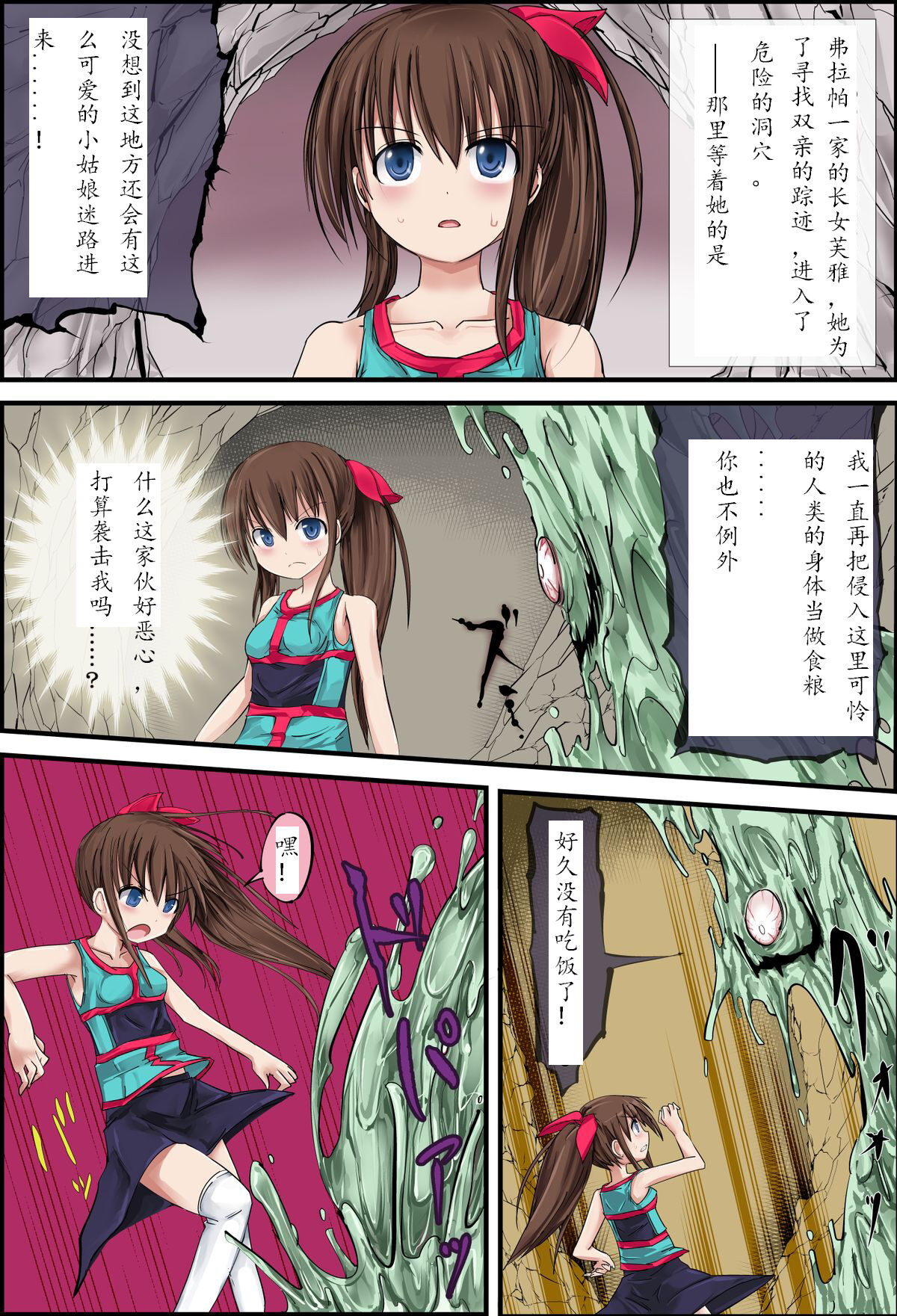Hanakanmuri +1 page 3 full