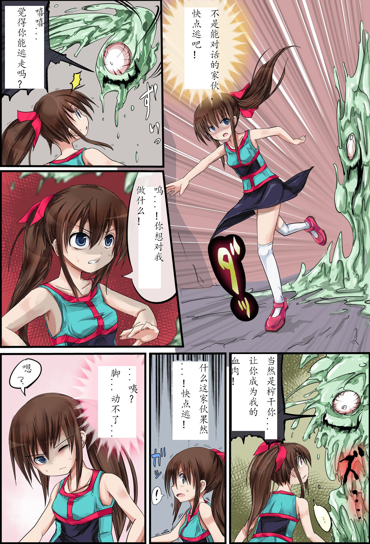 Hanakanmuri +1 page 4 full