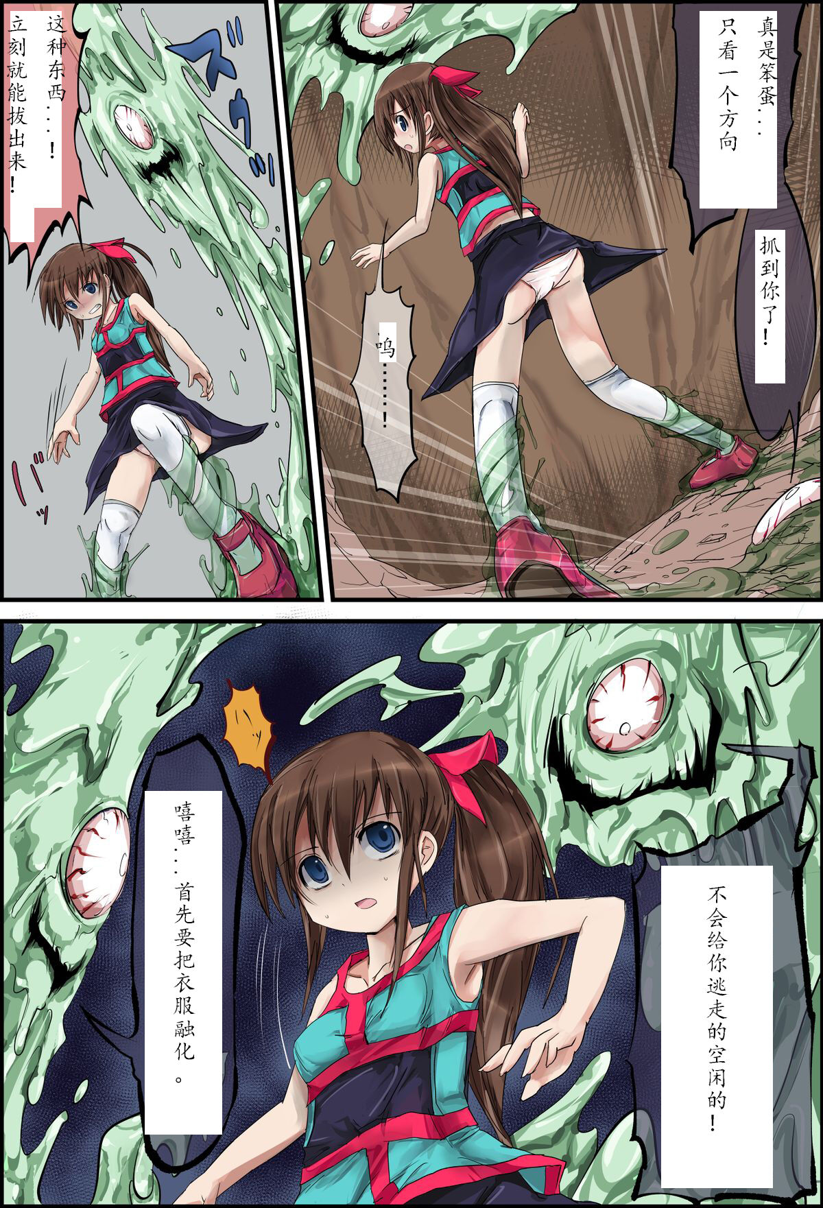 Hanakanmuri +1 page 5 full