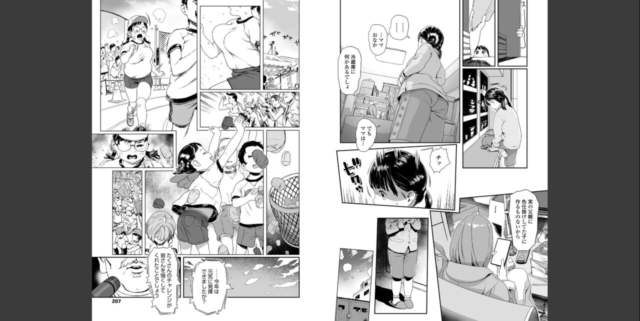 Deliver the Future! Two Wishes page 10 full