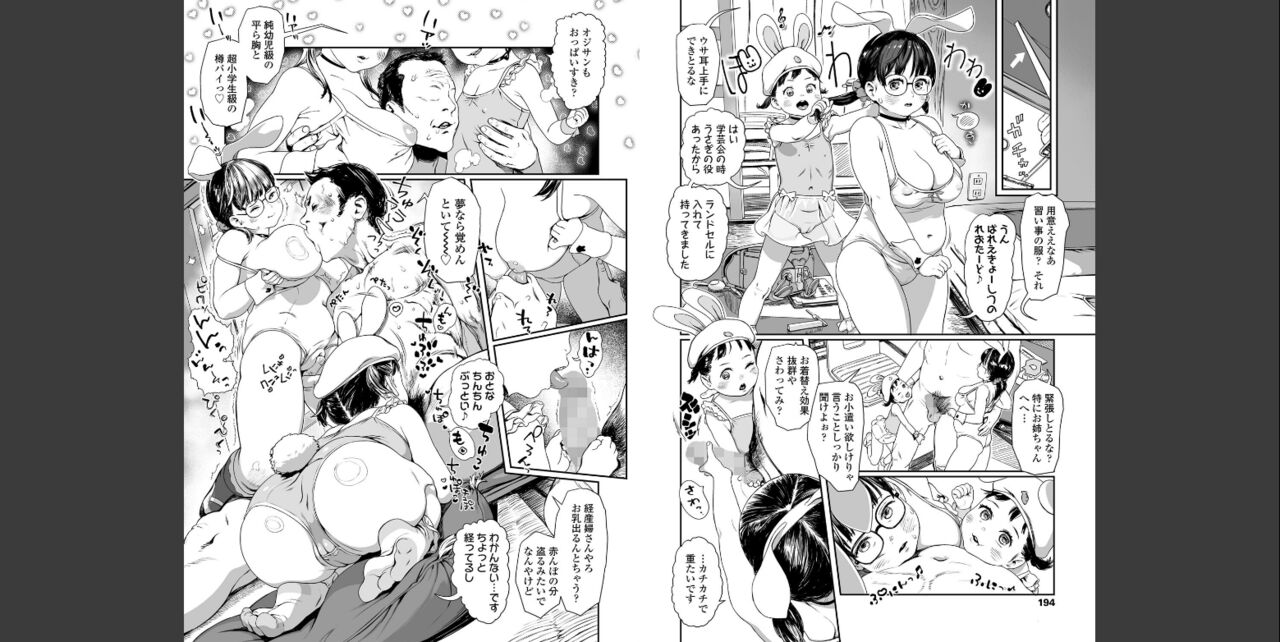 Deliver the Future! Two Wishes page 4 full