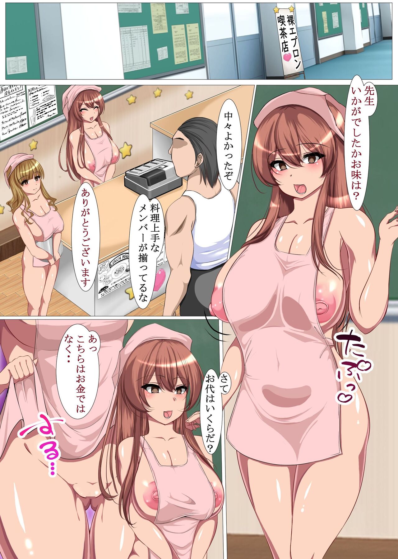 俺専用のサイミン学園でエロ学園祭開催中!女生徒たちとも女教師たちとも全員とセックスできちゃう学園祭り!! page 4 full