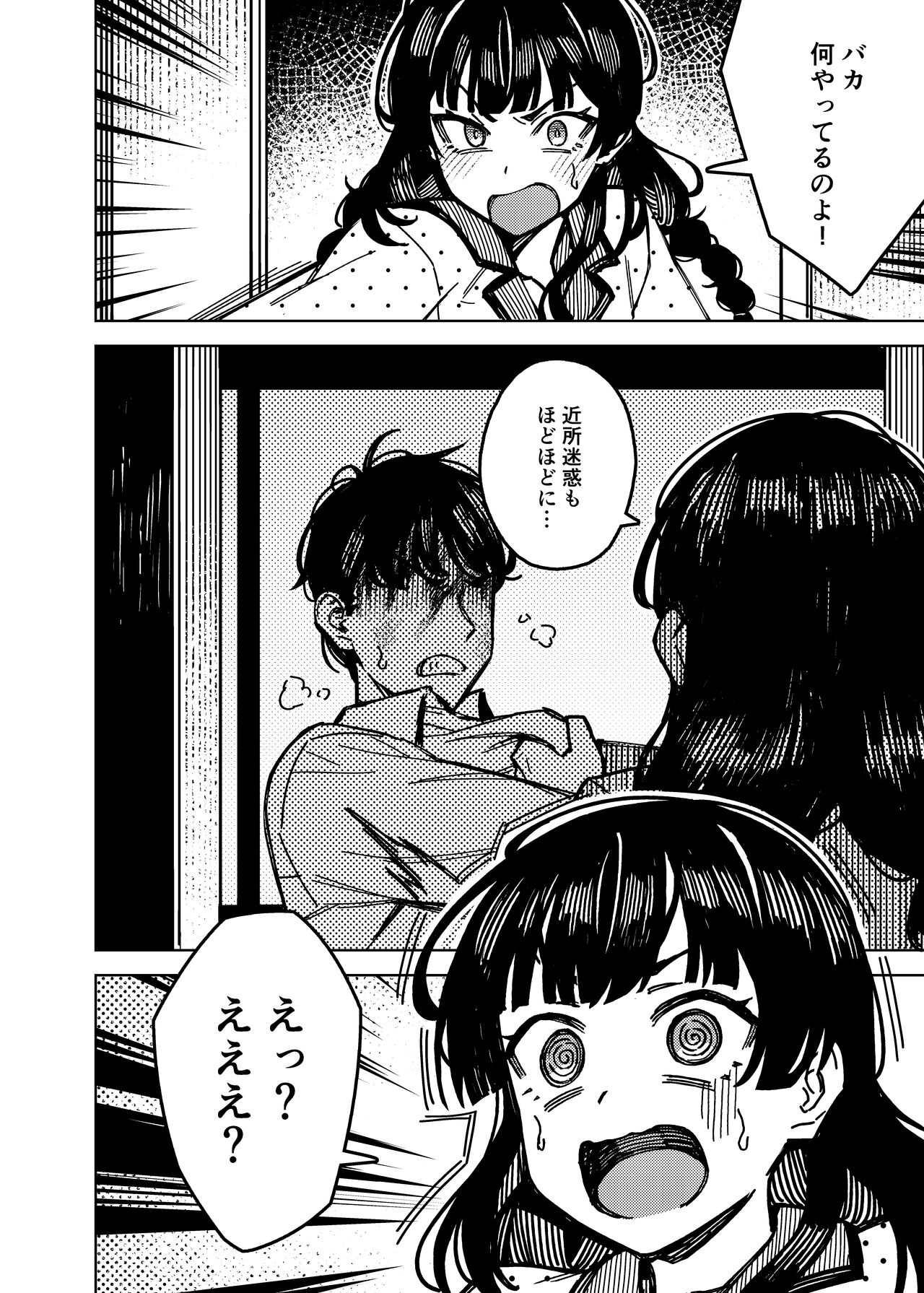 Dotakyan - Sudden Cancellation page 10 full