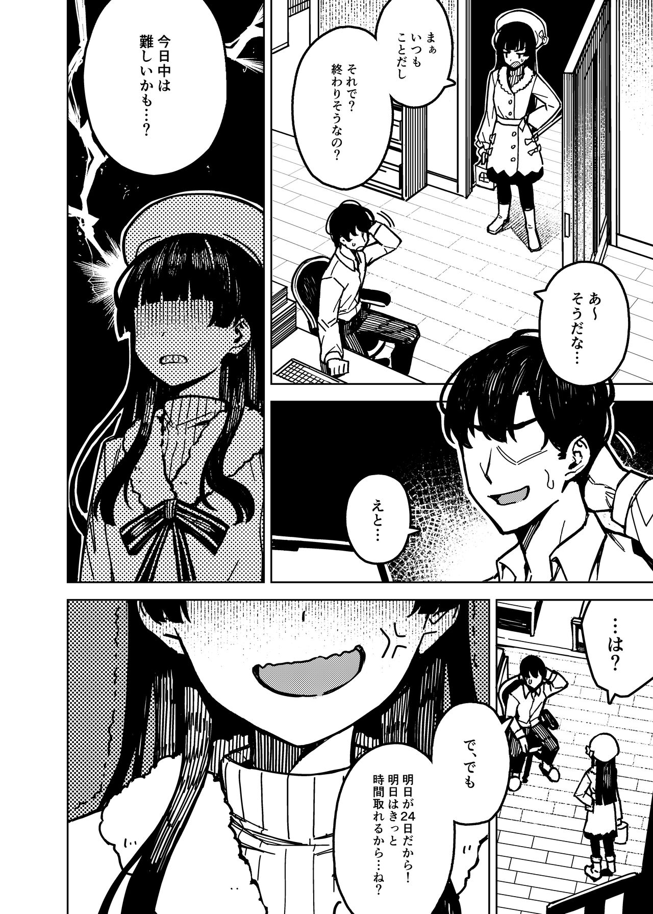 Dotakyan - Sudden Cancellation page 4 full