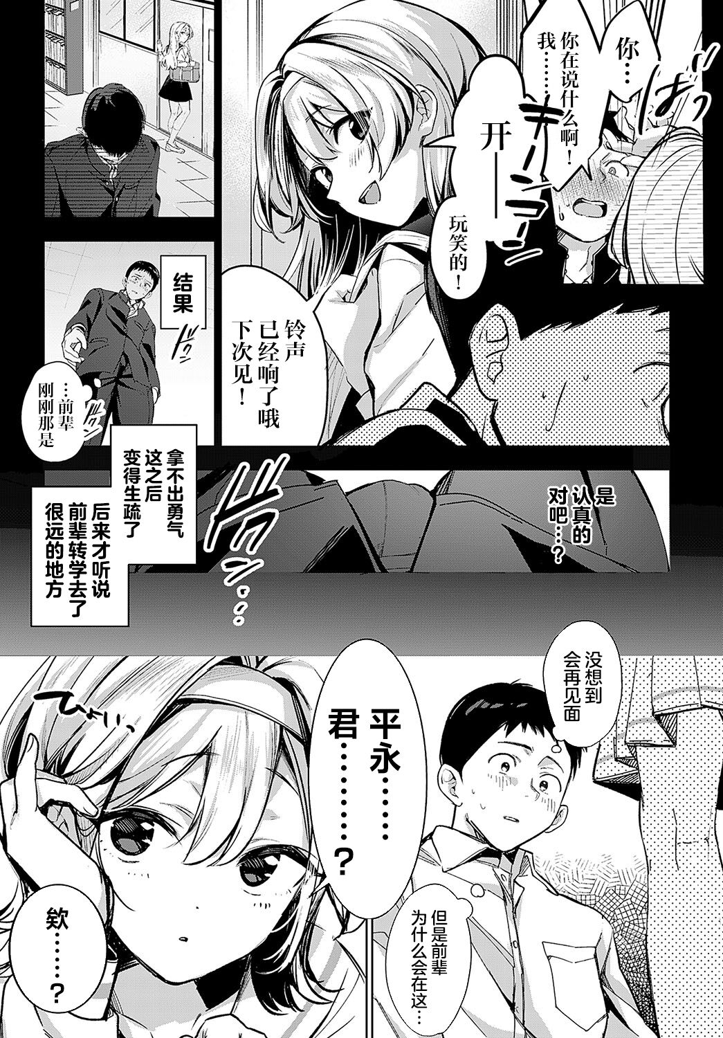 Togireta Page no Mukougawa ｜间断篇页的另一侧 page 10 full