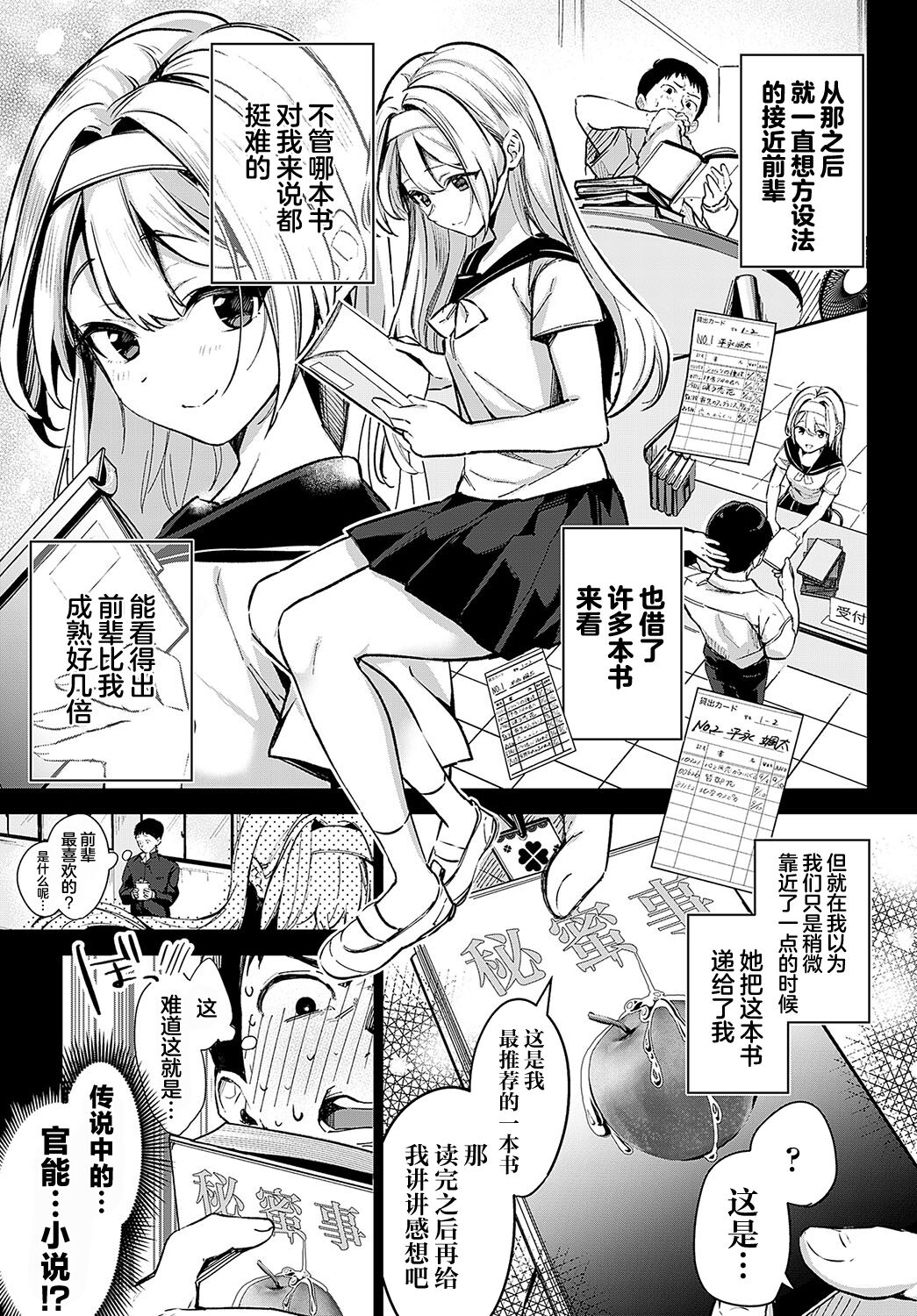 Togireta Page no Mukougawa ｜间断篇页的另一侧 page 8 full