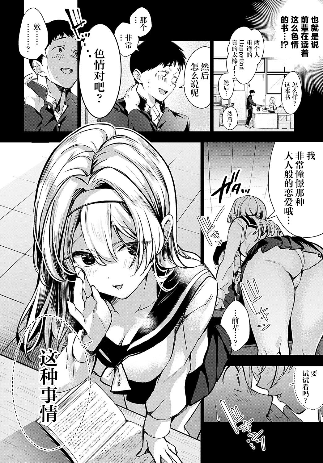 Togireta Page no Mukougawa ｜间断篇页的另一侧 page 9 full