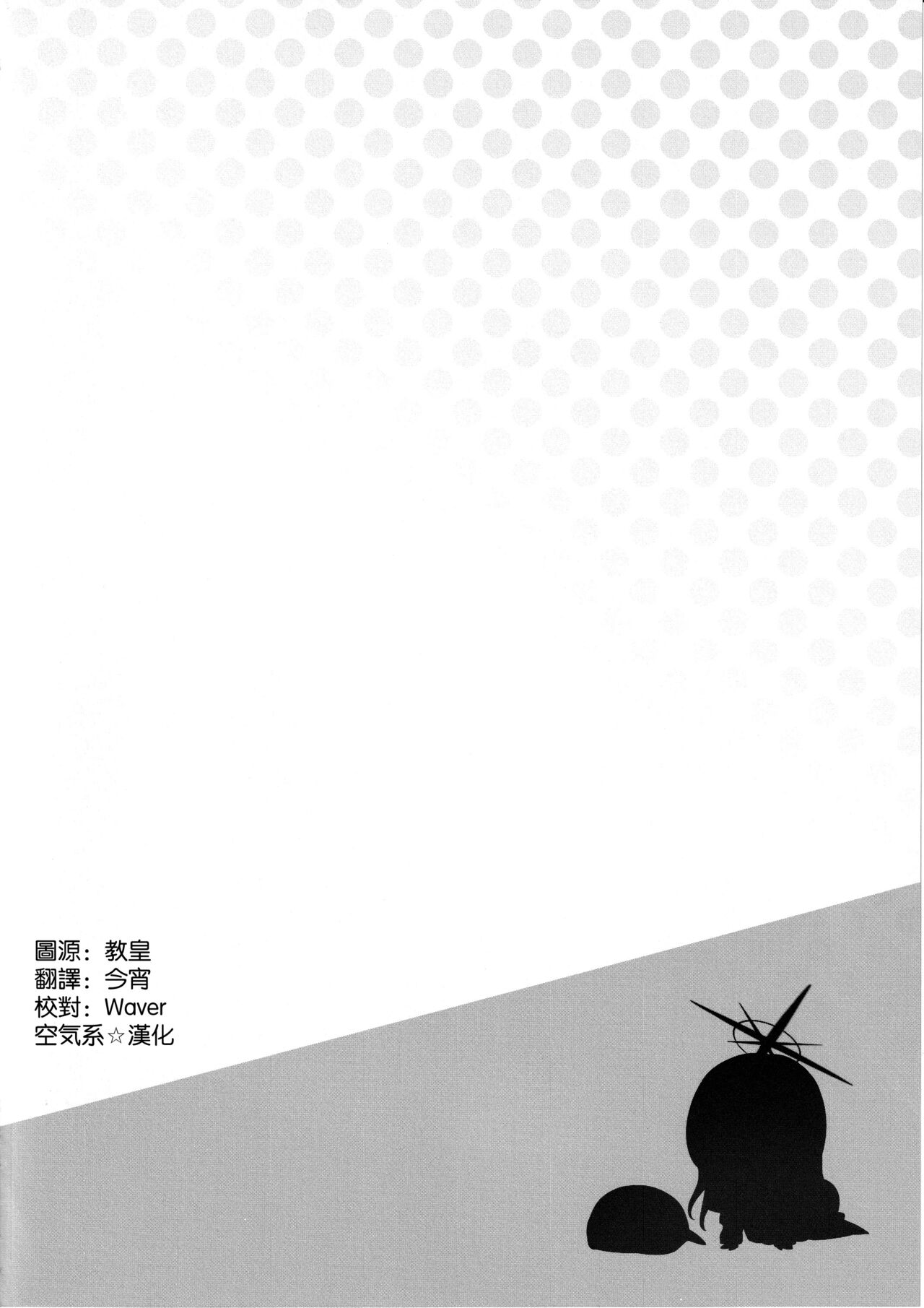 Saori no Heso Pero Hon page 4 full