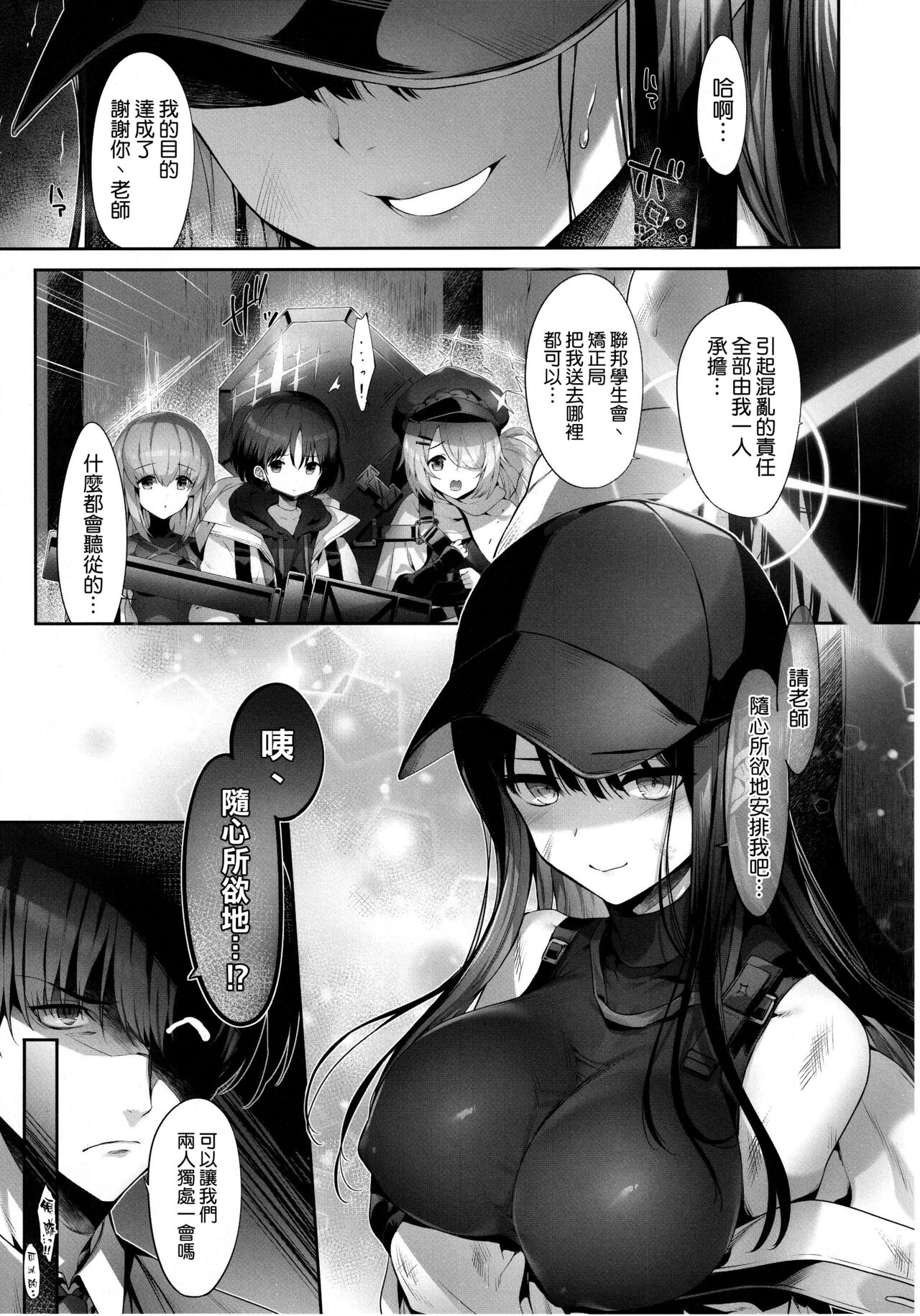 Saori no Heso Pero Hon page 5 full