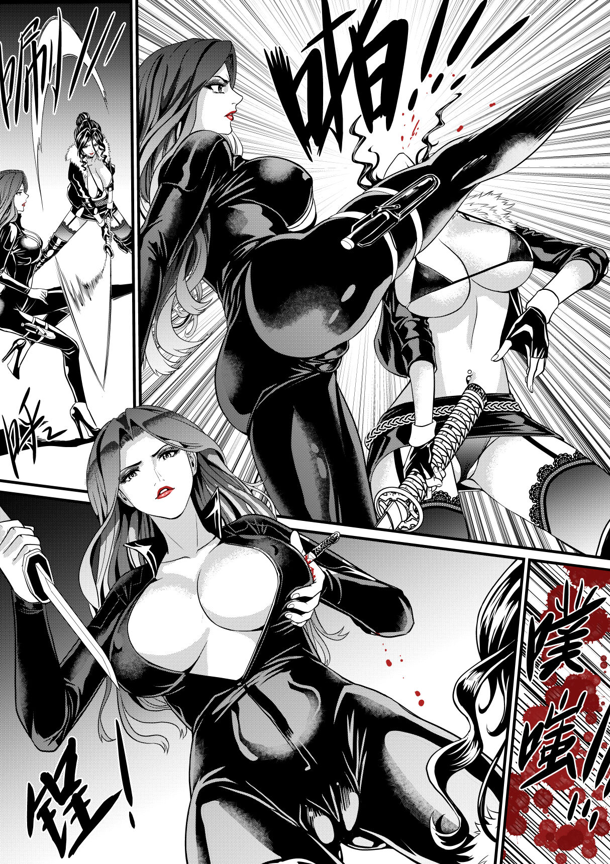 GVG&逆殺 page 5 full