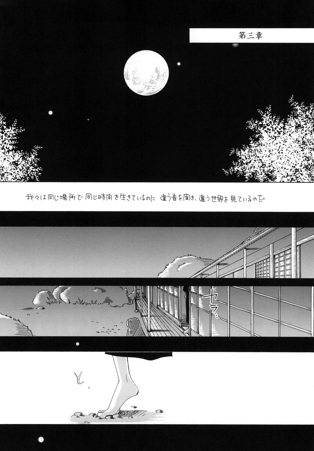 AISIRO Soushuuhen I ~The god of death to run after~ page 6 full