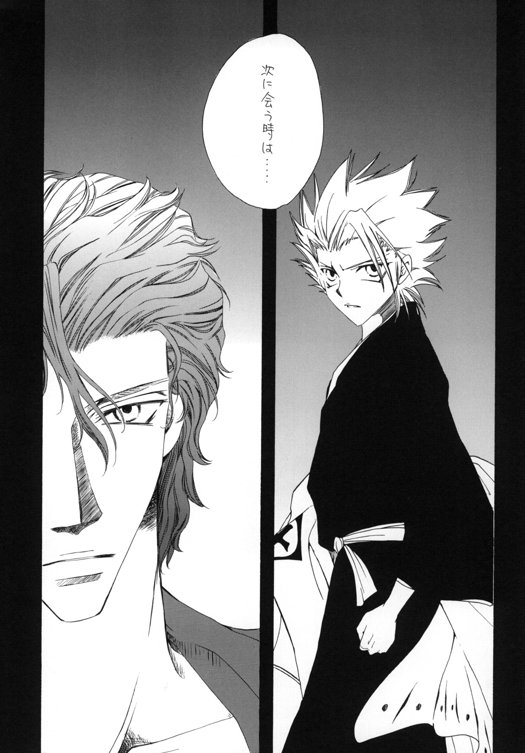 AISIRO Soushuuhen I ~The god of death to run after~ page 8 full