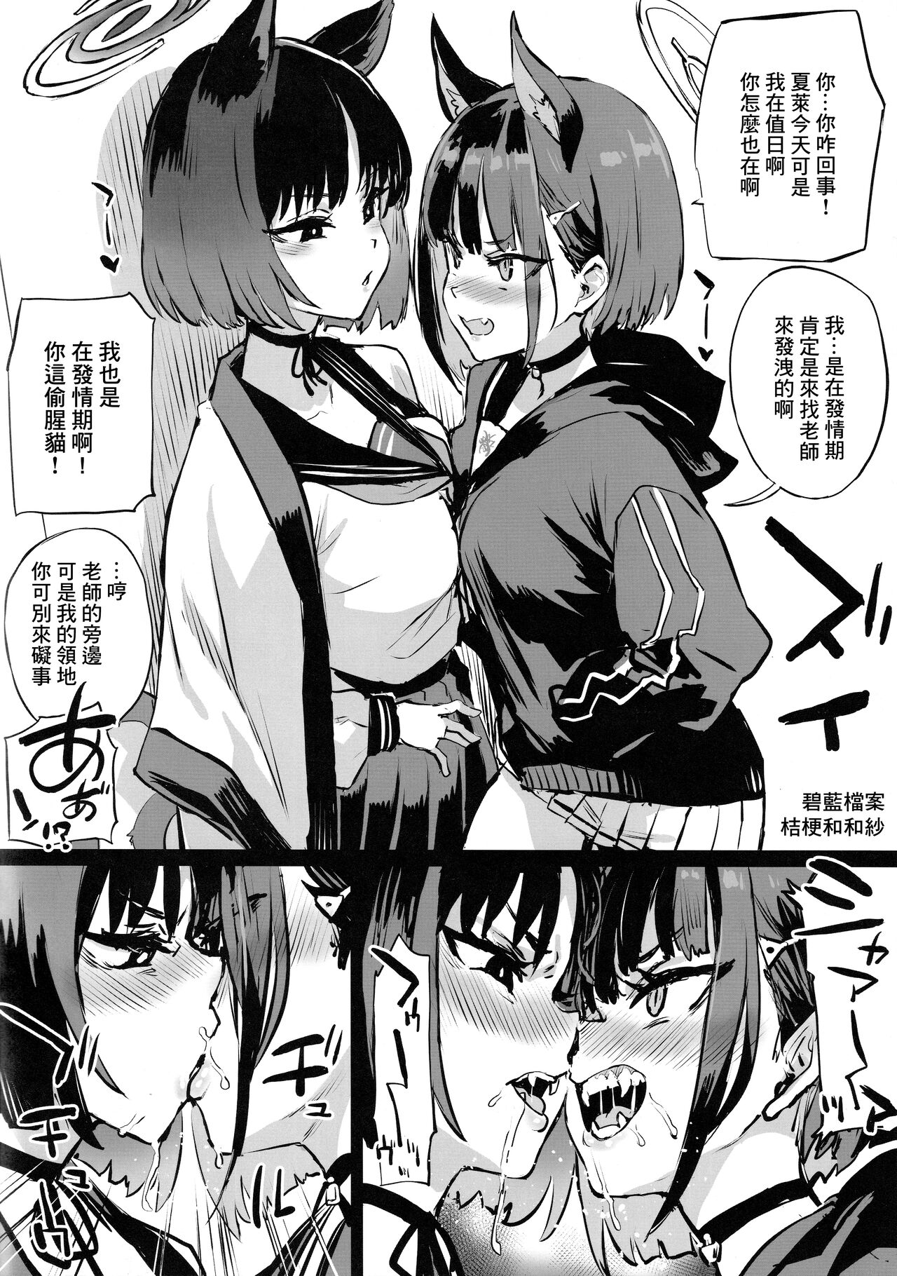 Gareki 35 page 4 full