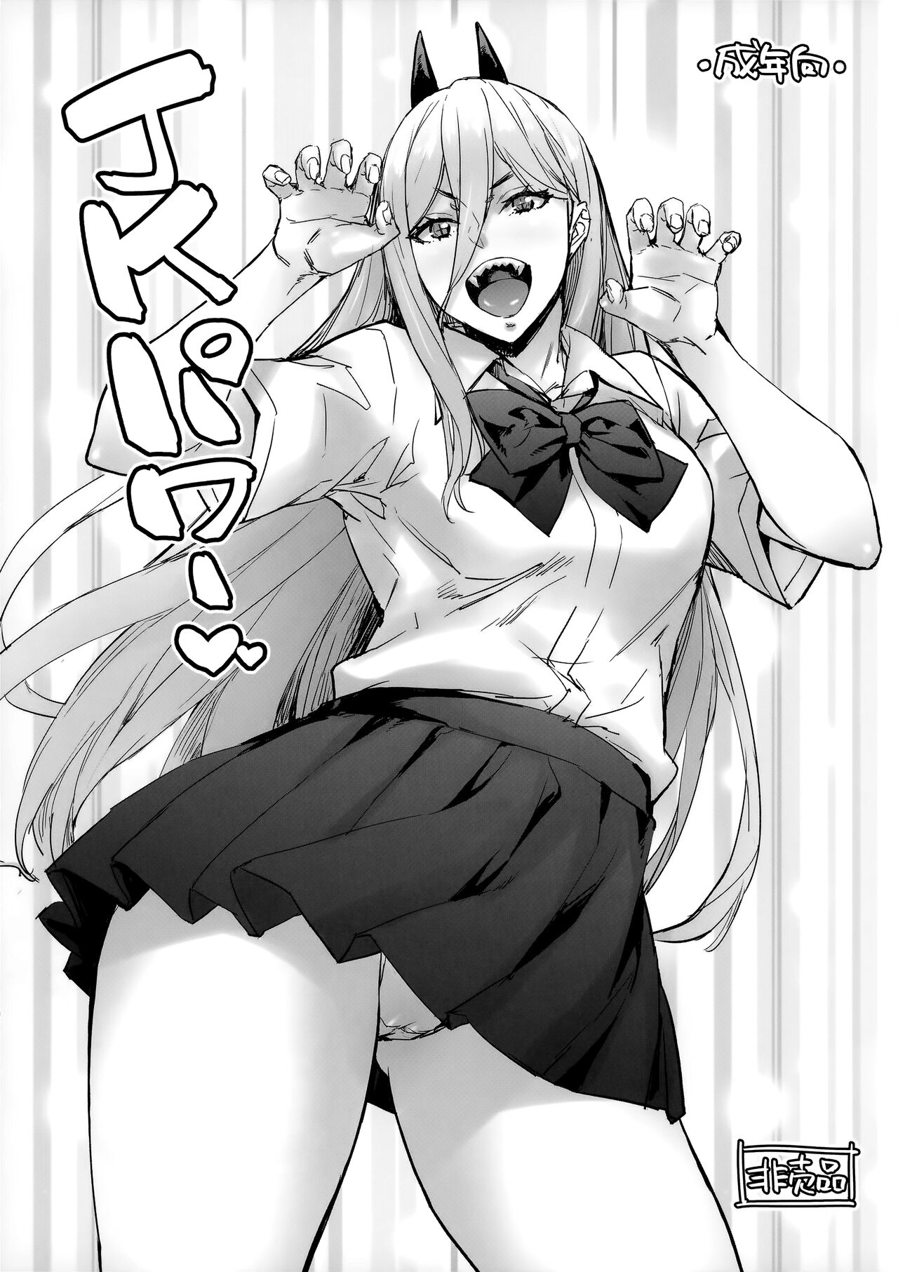 JK Power page 1 full