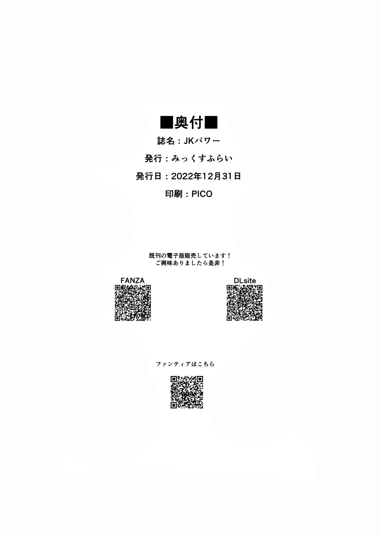 JK Power page 8 full