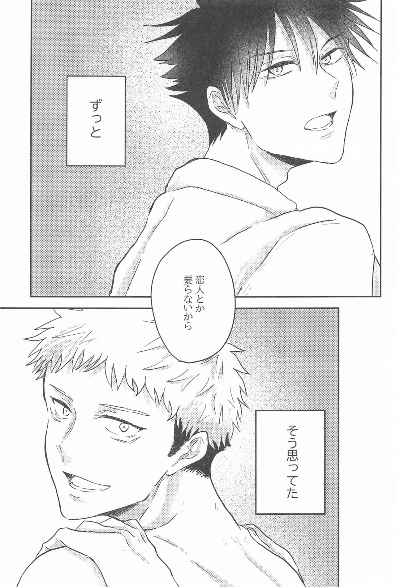 kuzunohatsukoi page 4 full