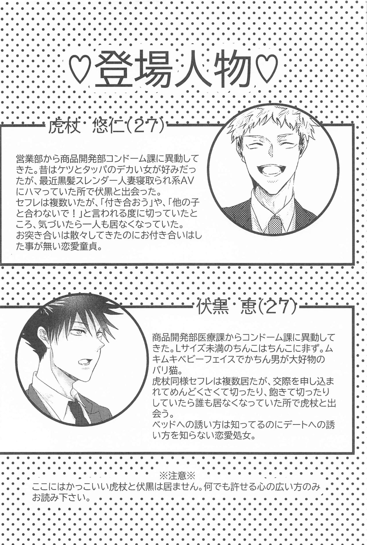 kuzunohatsukoi page 5 full